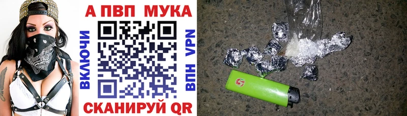 A-PVP крисы CK купить закладку Ростов-на-Дону