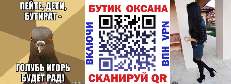 Бутират бутик  гидра как зайти  Ростов-на-Дону  наркошоп 
