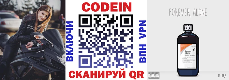 Кодеиновый сироп Lean Purple Drank  Ростов-на-Дону 