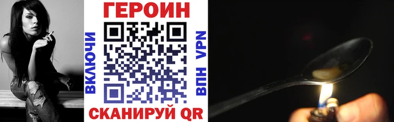 Героин VHQ  Ростов-на-Дону 